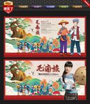 毛南族