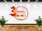 便民服务中心