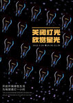 公益海报