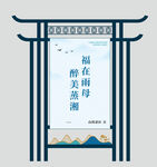 景区宣传栏
