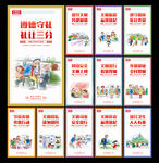 文明公约