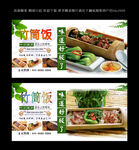 竹筒饭  