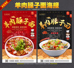 羊肉臊子面