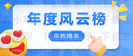 微信公众号封面图片设计