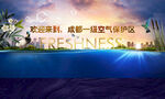 湖 生态