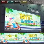 一盔一带