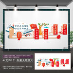 党史学习走廊文化墙
