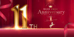 11周年庆