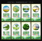 湿地保护