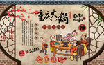 重庆火锅背景设计