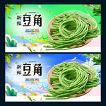 豆角