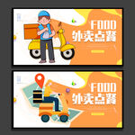 外卖