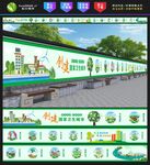 环保墙绘