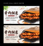 骨肉相连