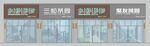 街道统一店招