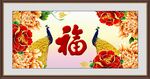 百福图