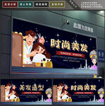 美发