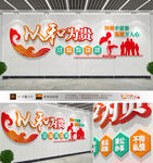 人民调解文化墙