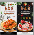 帝王蟹