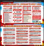 全国安全生产月