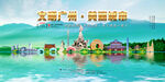广州旅游