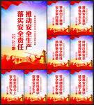 安全生产标语