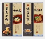 面食展板