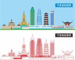 宁波地标