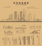 苏州