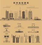 郑州