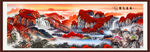 山水风景