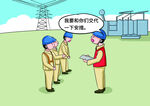 变电检修漫画
