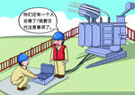 变电检修漫画