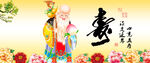 祝寿图