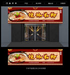桂林米粉招牌