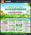全国节能宣传周