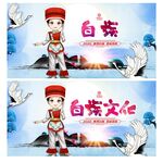 白族
