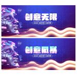 创意