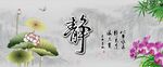 静书法