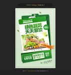 蔬菜