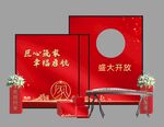 地产暖场美陈堆头
