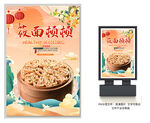 莜面顿顿