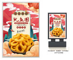 鱿鱼圈