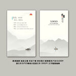 中国风名片 