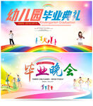 毕业