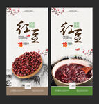 红豆