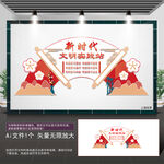 文明实践站拱门
