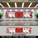 廉政文化墙