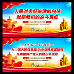 人民对美好生活的向往