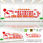 全面实施乡村振兴战略